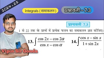 Class12 Ex.7.3 Q13,14 Math | Chapter7 Class12 Math | Integration| प्रश्नावली 7.3 प्रश्न संख्या-13,14