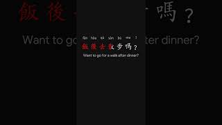 All in One Learn Chinese the Fastest 最快學中文 L1 14 p9 #learnchinese #freemandarinchinese