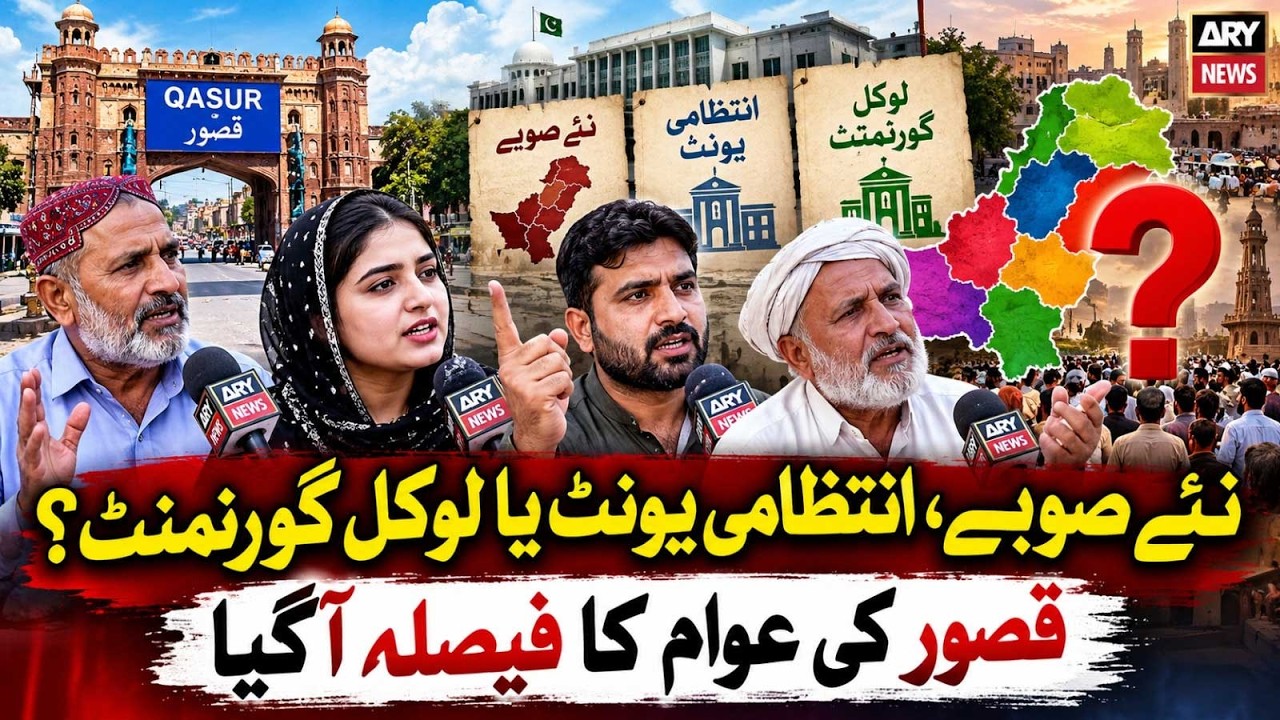 Kasur | The Debate About New Provinces in Pakistan | ARY News Special | 18th Oct 2026