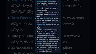 ఐఫోన్ Component Unit లో TNPCB Water Contamination Allegations తో Tata Electronics కు Shutdown Thr...