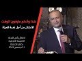 هذا وأنكم عارفون الوقت (الأمتنان من أجل نعمة الحياة) | د. ماهر صموئيل