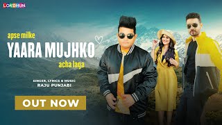 RAJU PUNJABI New Song 2023 || Apse Milke Yaara Humko Acha Laga (Official Video) || Lokdhun Punjabi by Lokdhun Punjabi 1,796,644 views 9 months ago 3 minutes, 37 seconds