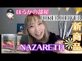【ダーツ】JOKERDRIVER新商品 NAZARETH紹介✨