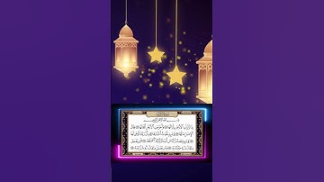 سورة الزلزلة - الشيخ حسن صالح