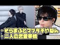 そらる まふまふ との仲の良さをアピールするもこう【2023/11/08】