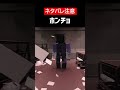 【DOORS】【ネタバレ注意】ホンチョをざっくり解説【ROBLOX】【ホラゲ】 #Shorts
