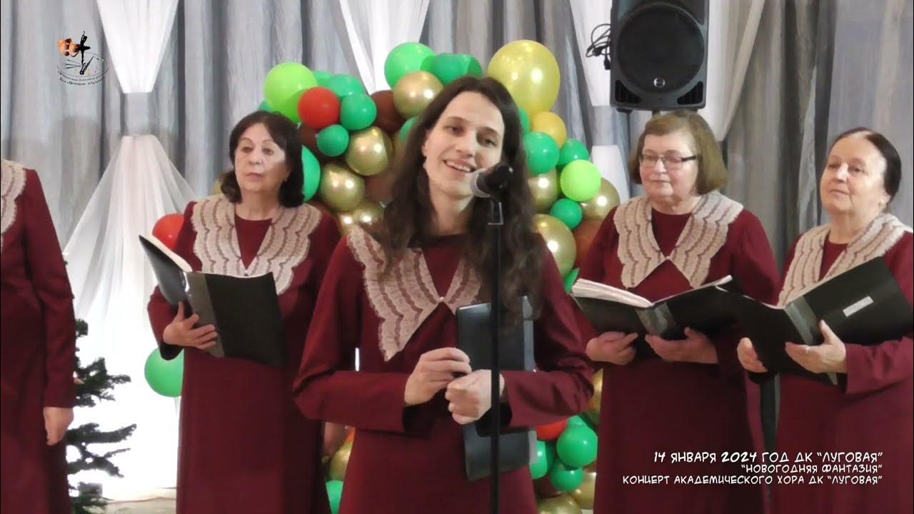 какую песню с хором. академический хор. вологодский камерный хор. смешанный хор. состав хора.