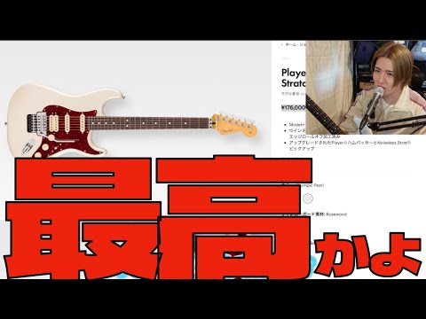 ☆SELDER モディファイ　ストラトキャスター Player II Modified Stratocaster® HSS – Fender