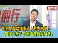 柯文哲與日本議員的衝突