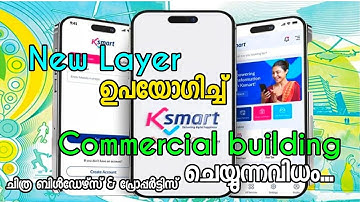 Create Commercial building in new Layer metrics|New Layer ഉപയോഗിച്ച് വാണിജ്യ കെട്ടിടംവരയ്ക്കുന്നവിധം