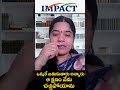 ఒక్కరే బతుకుతారు అన్నారు… ఆ క్షణం నేను చచ్చిపోయాను.| IMPACT | 2026