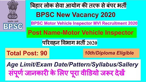 BPSC New Recruitment 2020|Motar Vehicle Inspector|bpsc mvi bharti 2020|bpsc latest job notification