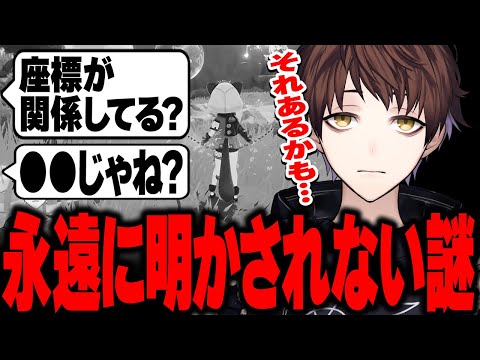 【原神】マップ外に行くと清泉町に戻されるのには理由がある！？【モスラメソ/原神/切り抜き】