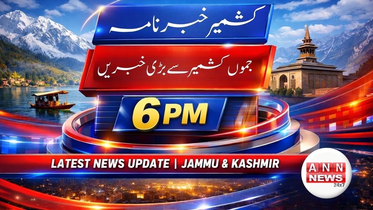 Kashmiri Khabarnama 6 PM | Latest News Update | Jammu kashmir | ANN News | 25 Feb