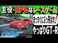 【レトロゲームゆっくり解説】ミニゲームの癖が強い！一直線レースゲーム　ゼロヨンチャンプ Zero4 Champ【PCエンジン】【PCE】