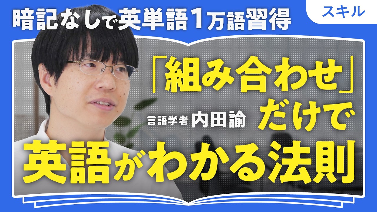 英単語「1万語」習得法───────【2026年5月刊】｜PHP研究所普及局
