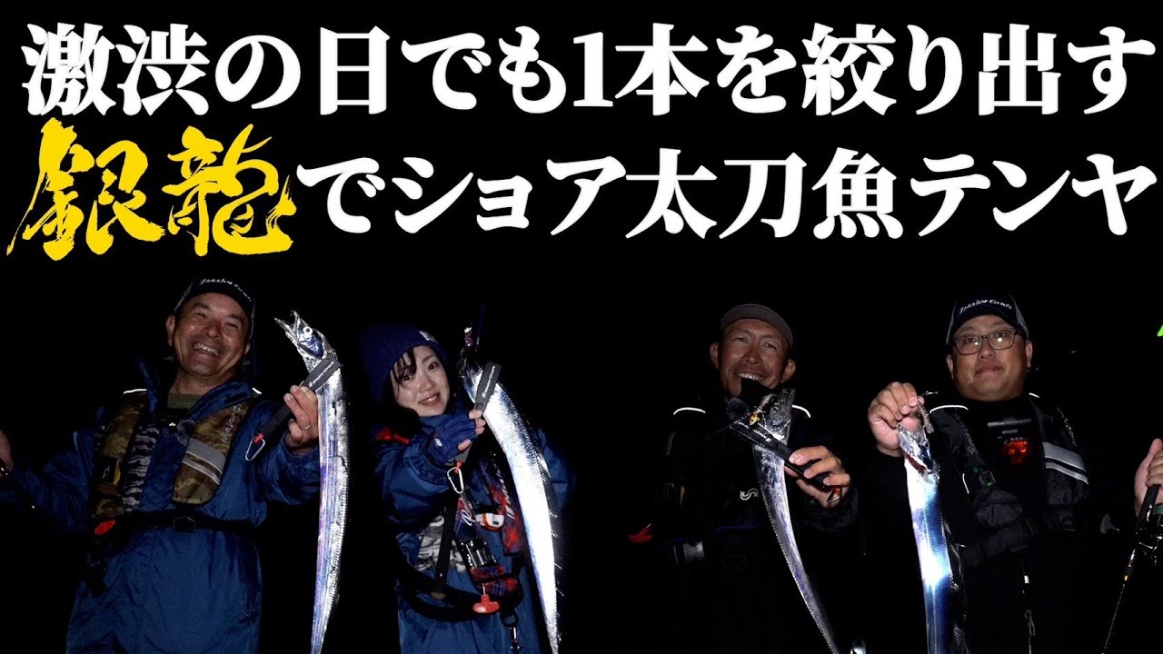 ORA RS75 FAT 0503 湖　ルアー　蛍光ピンク　テンプテーション タフな時ほど使いたい！ショア太刀魚テンヤ銀龍 | 釣りの総合ニュース