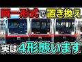 【意外と沼】20年以上製造が続く沖縄唯一の鉄道車両【ゆいレール1000形】