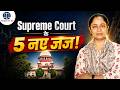 Supreme Court के 5 नए जज कौन हैं? Judges Strength 38 हुई | Judiciary Current Affairs 2026