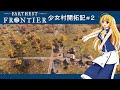 【Farthest Frontier】勢いよく建築を進めてはいけない（戒め）＃２【ゆっくり実況プレイ】