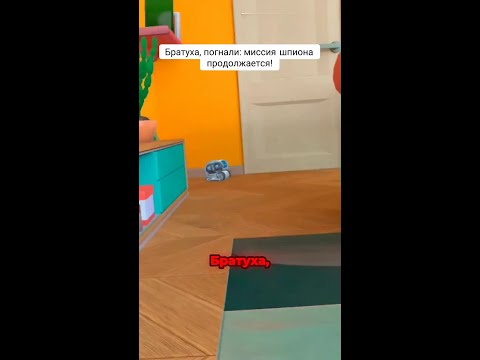 Братуха, пришло время для веселья!