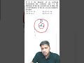 Electrical Revision Series | RISHABH SIR #sscje2024 #uppclje2024 #rrbje2024 #viral #shorts