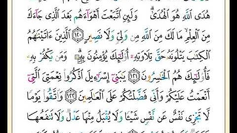 الصفحة رقم ( 19 ) من ختمة مصحف التجويد برواية حفص بصوت القارئ عبد الله بصفر