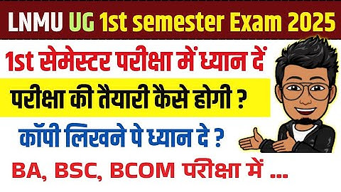 BA, BSC, BCOM 1st semester exam 2025, Answer sheet/copy kaise likhe| Taiyari kaise hoga |LNMU Notes