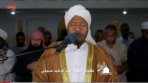 سورة الملك | صلاة الفجر ا رواية خلف | الشَّيخ عبدالرَّشيد صُوفِي |