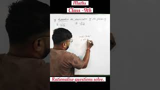 #rationalise #class9maths #likeandsubscribe #shareforshare