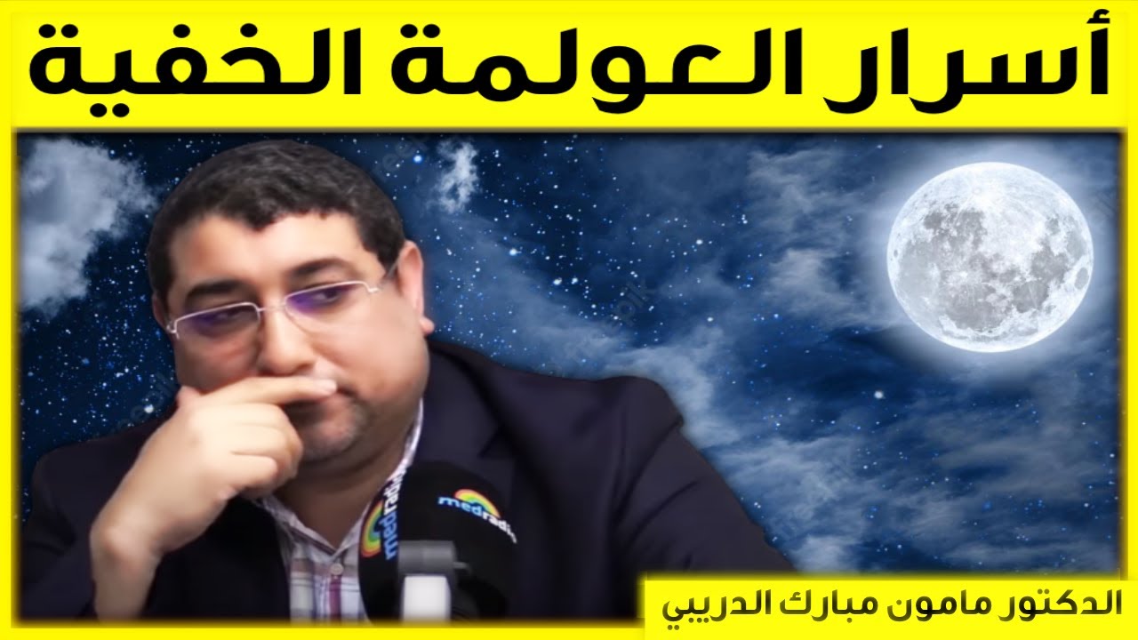 كشف أسرار العولمة التي يخفونها عنك | بكل وضوح حلقة اليوم 05/12/2022 مامون مبارك الدريبي Dribi