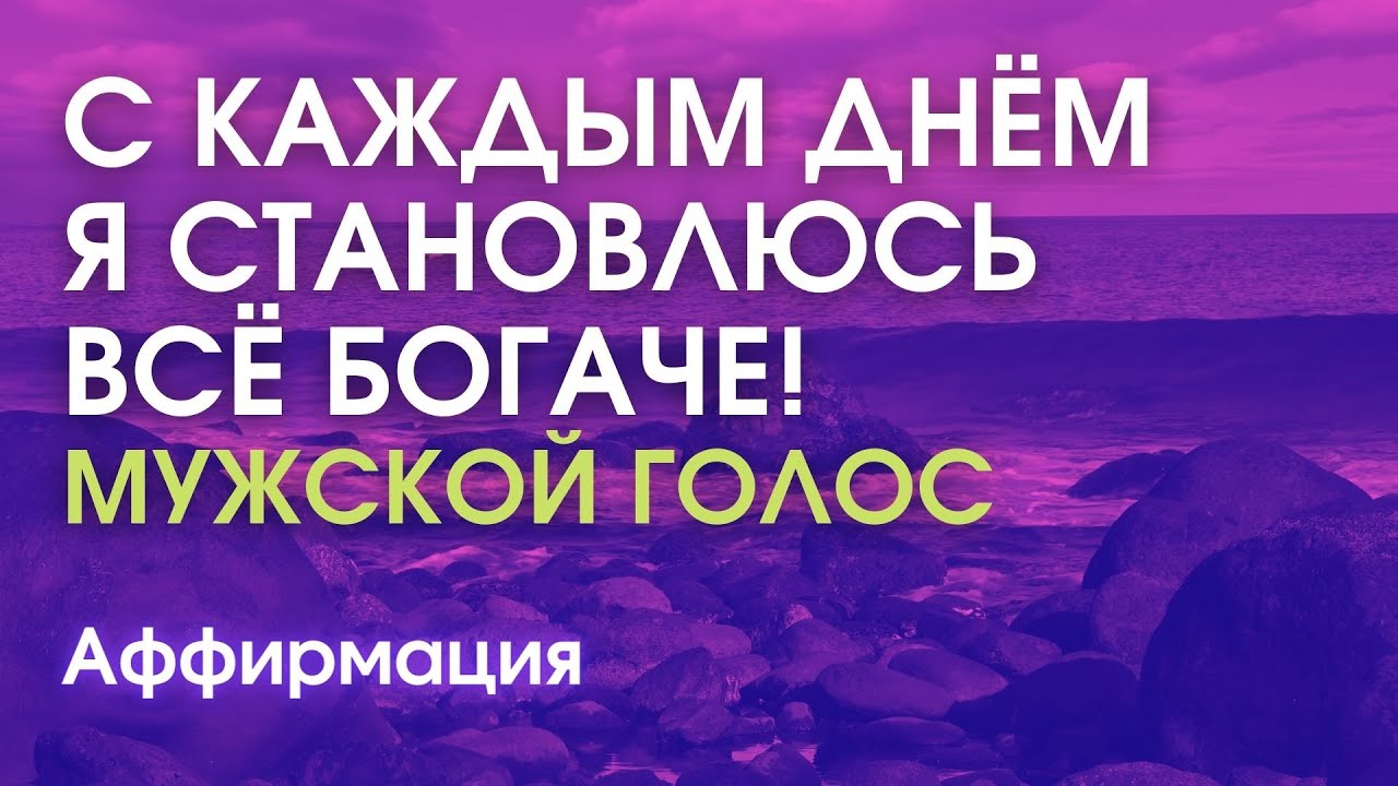 ПРОГРАММИРОВАНИЕ ВО СНЕ НА ДЕНЬГИ / АФФИРМАЦИЯ ВО СНЕ НА ДЕНЬГИ ...