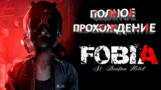 Fobia - St. Dinfna Hotel Полное Прохождение инди-хоррора (Запись стрима)