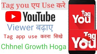 ||How to use tag application# Tag you app use kaise karen|| viral tag