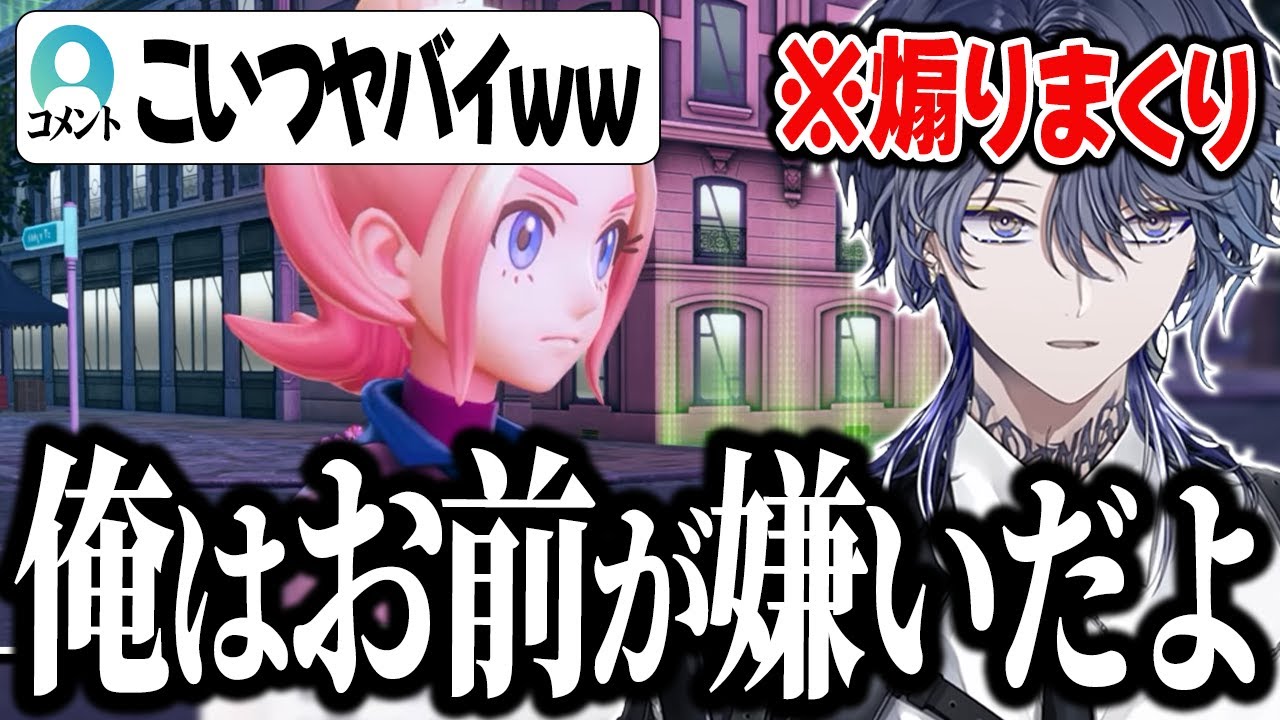 【タウニーアンチ】タウニーと馬が合わな過ぎて文句が止まらなくなる小柳ロウｗｗｗ【切り抜き/にじさんじ】