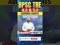 BPSC TRE l Aurora Light l Geography l Prince Sir #bpsctre4 #bpsc #geography #tre4