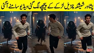 Peshawar Sheshaka Sheshaka In Peshawar Sheshaka Peshawar Sheshaka Video Peshawar Churail