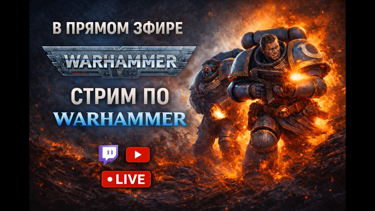 Warhammer 40,000: Space Marine 2 | Тестостероновое рубилово часть 3