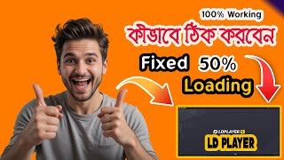 How to Fixed LDPlayer 50% Stuck Problem Windows 11 | LD Player 50 % Loading Stuck 2025