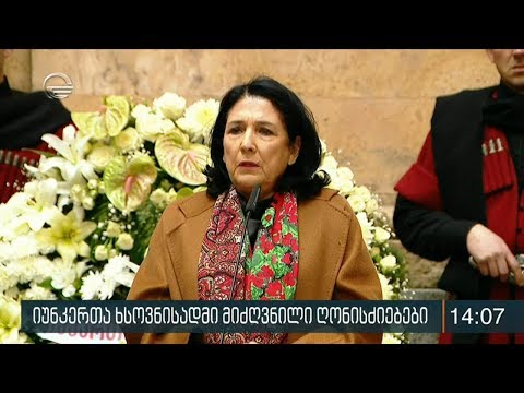 ქრონიკა 14:00 საათზე - 23 თებერვალი, 2020 წელი