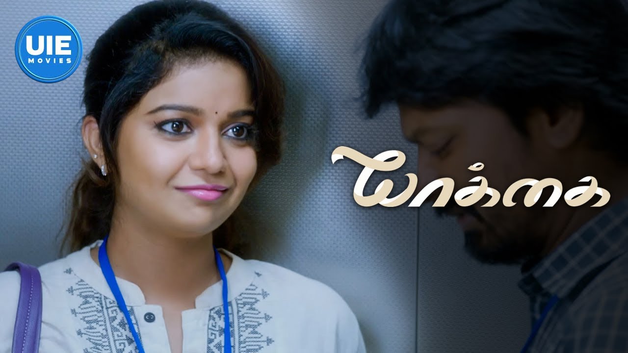 Yakkai Movie Scenes | Swathi pulls Krishna inside the lift | Krishna | Swathi Reddy