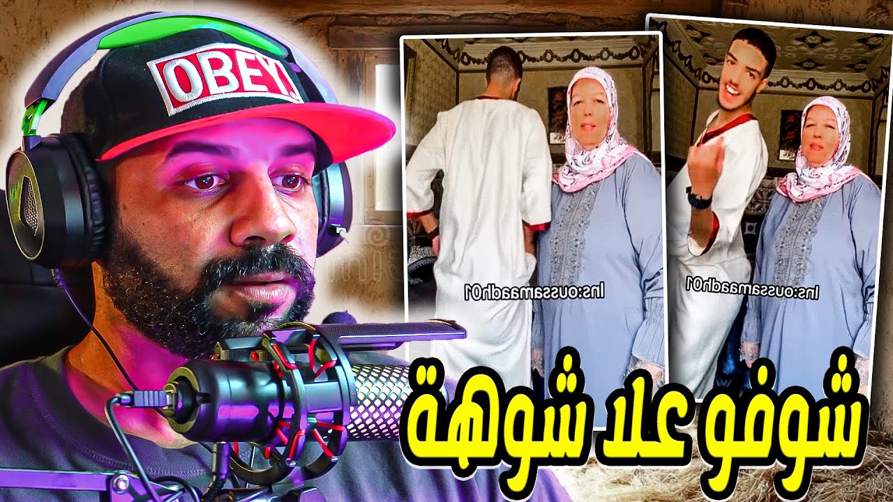 شوفو علا شوهة..بعض الامهات خرجو على ولادهم 😱