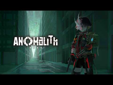 《異界揭蹤／ANOMALITH》Announcement Trailer
