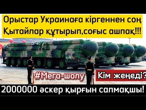 Бейжің бүткіл әлемге