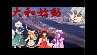 「蒼零の海戦part1」   Tire X   戦艦大和 screenshot 1