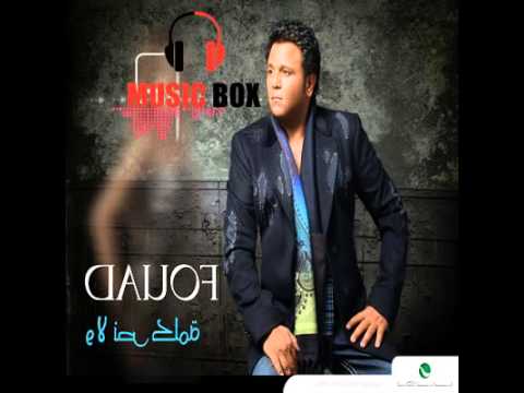 و أنتا جنبي محمد فؤاد