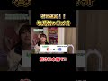 【切り抜き】神回確定！誕生日に舟券プレゼントされたら…ボートレース蒲郡で初の鬼万舟！