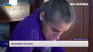 Вишиває ногами