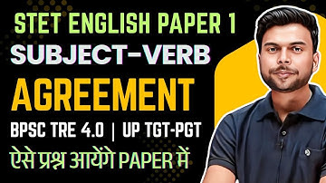 Bihar STET Phase 2 Exam | English Paper 1 Classes | Subject Verb Agreement | Class 1