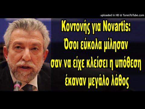 Κοντονής για #Novartis